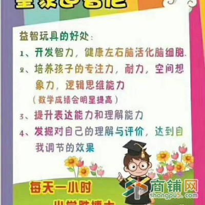 欧美益智玩具体验店低价转让图3