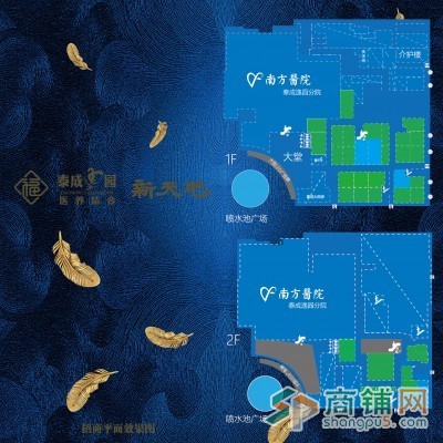 南方医院及泰成养老院内部配套商铺直租图3