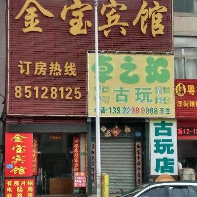 东莞市虎门镇超旺地段宾馆酒店转让出售