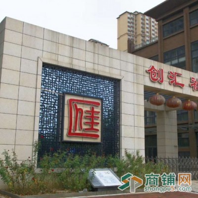 西安市高新区创汇A区社区底商火爆招商中图2