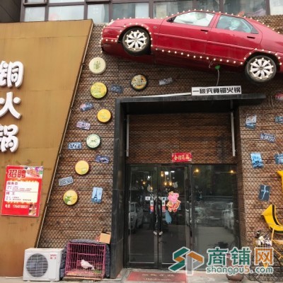 旺店火锅店转让图3
