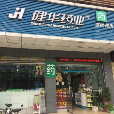 宝安中心沃尔玛旁商业街商铺转让药店低价急转让空铺转让