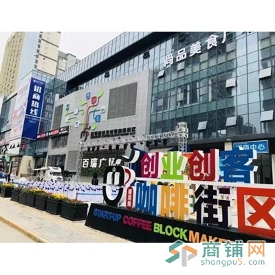 西安科技大学地铁旺铺转让图3