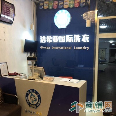 北京房山良乡干洗店转让图2