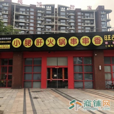 长城世家商铺图2