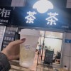 佳大东门奶茶店转让