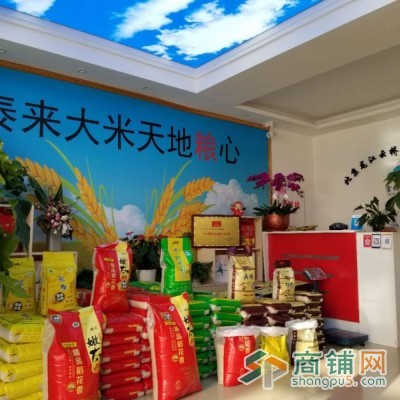 出兑 转让 分租 黑龙江大米店图2