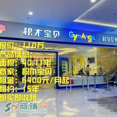 成都最佳投资产品，满租现铺，回报率7%--11%，请看图图2