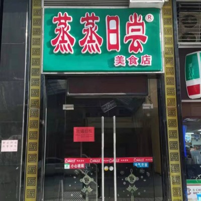 出租天河北临街110方带阁楼餐饮商铺