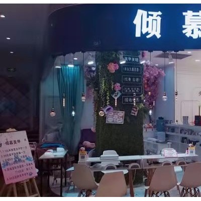 高新区中和镇地铁口美甲店