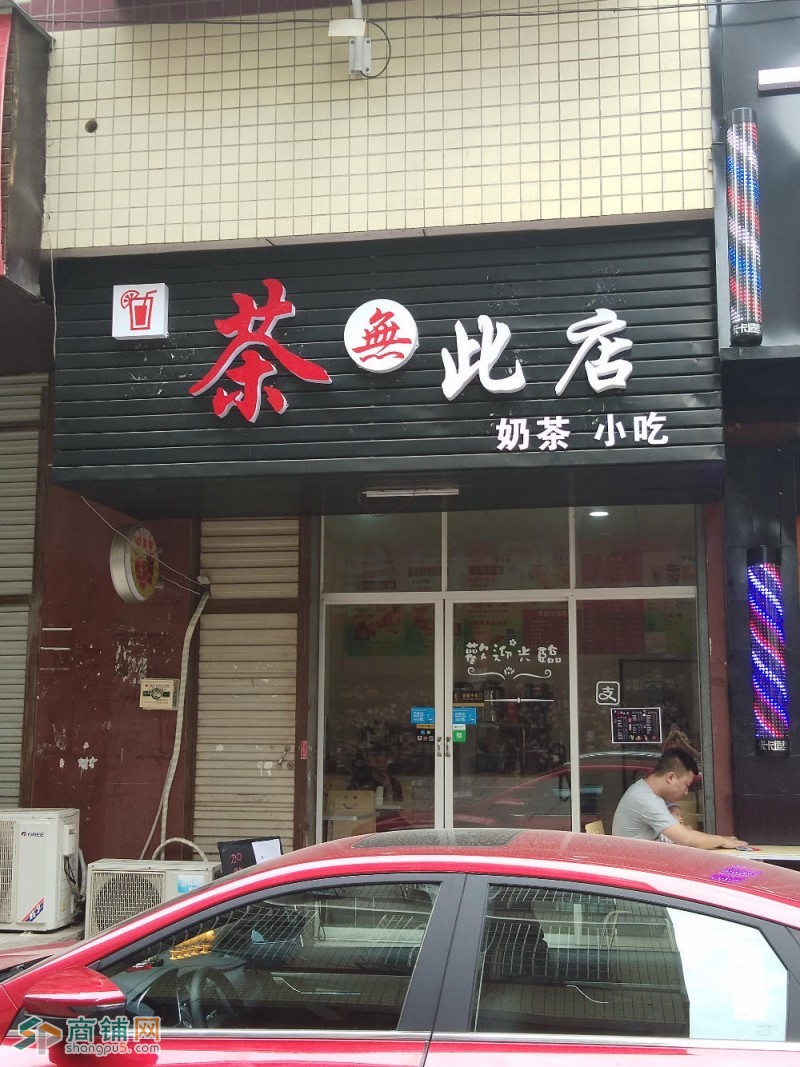 大学旁旺铺转让图2