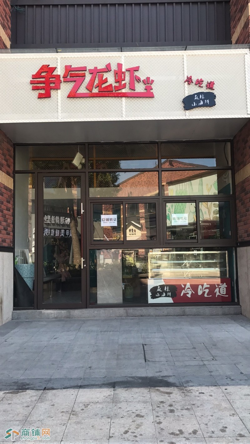 [旺铺转让]下沙宝龙、浙工大旁、永辉超市门口图2