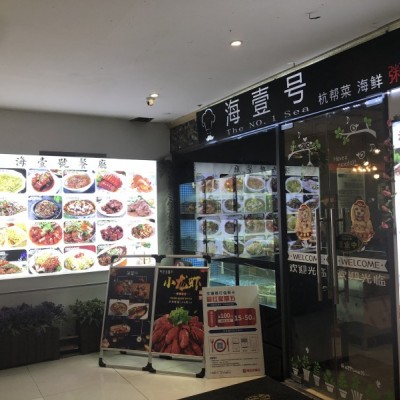 西湖边餐饮旺铺转让