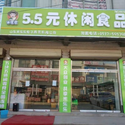 营业中休闲食品店