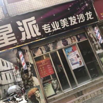 转让龙岗横岗社区底商美发店