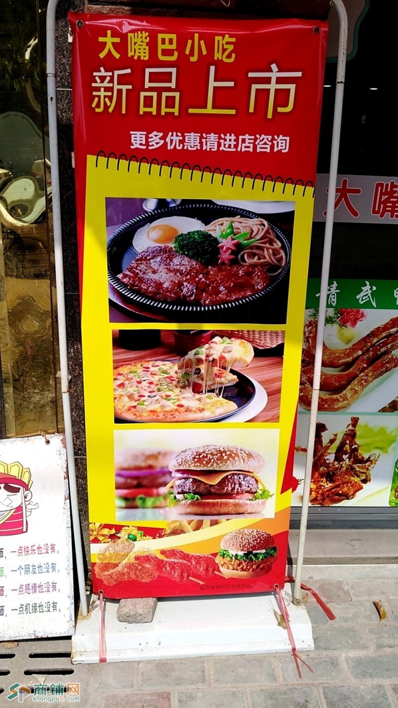 小吃店图2