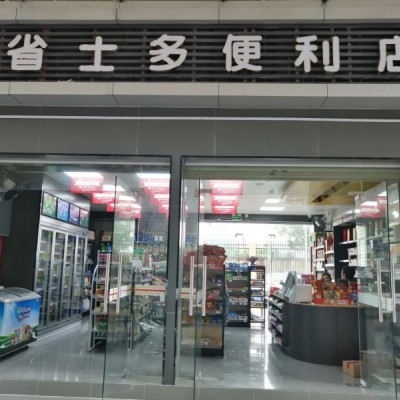 转让民治办事处连锁便利店