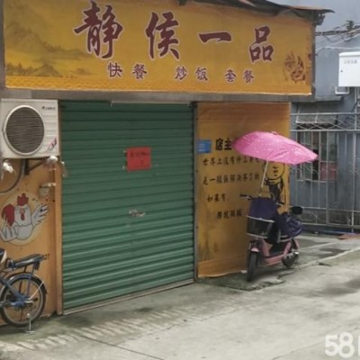 布吉街道临街店铺转让