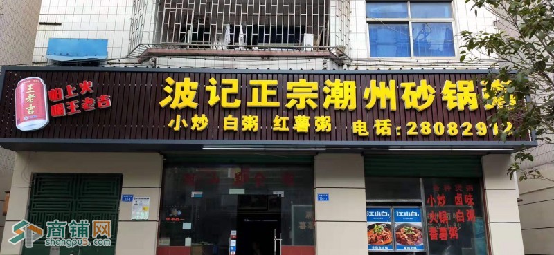 转让龙华观澜餐饮店图3