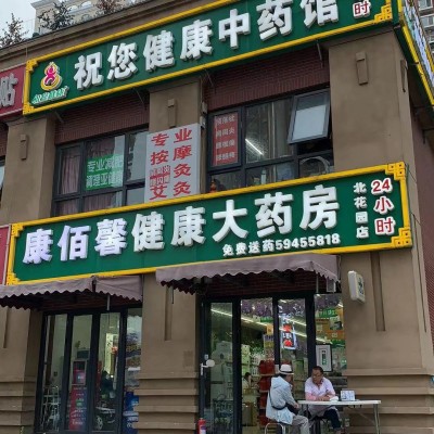 出租北京朝阳区高碑店临街二层整层商铺  中介勿扰