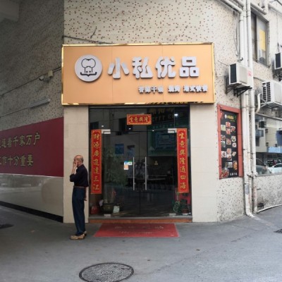 罗湖人民南餐饮店转让W