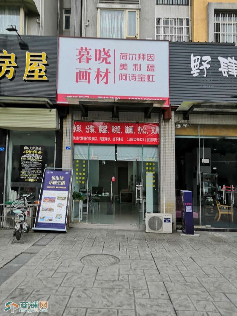 川音旺铺诚心转让可空转无转让费图2