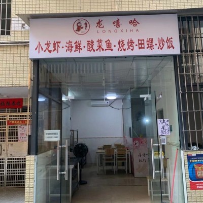 龙华区清湖外卖店转让W