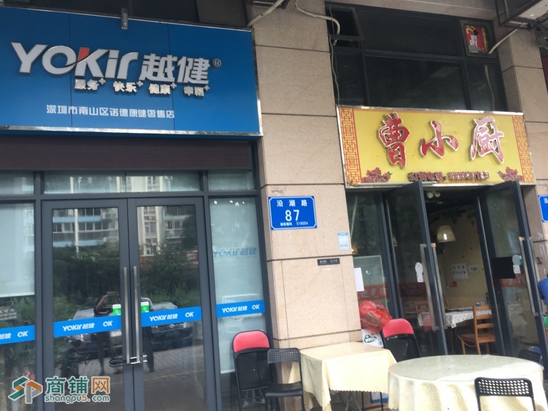 万人社区深圳南山诺德假日花园沿街底铺图2