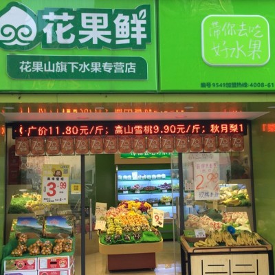 转让龙华区中心区临街品牌水果连锁店（中介勿扰）