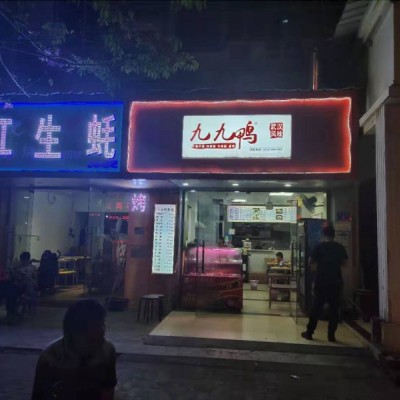 保安石岩餐饮店转让W