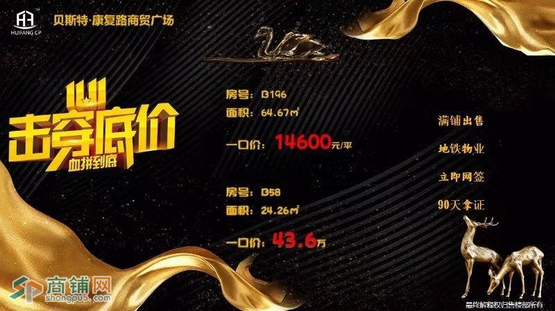 西安东郊地铁口商铺，证件齐全首付30万图3