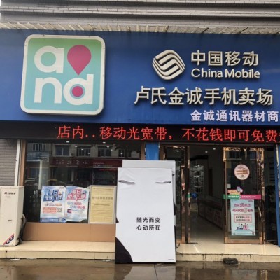 5年老店 盈利中手机店转让