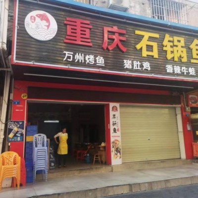 南山区西丽松旺五路餐饮店转让W