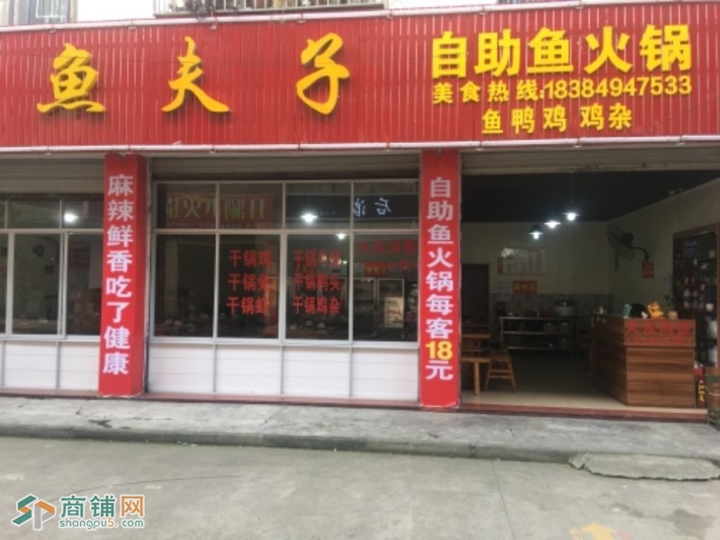 大学城鱼火锅店转让图2