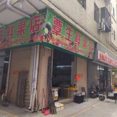 宝安区福永新和五区水果店转让W