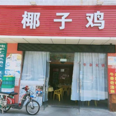 宝安区西涌餐饮店转让