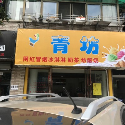 智格小区冰淇淋奶茶店低价转让