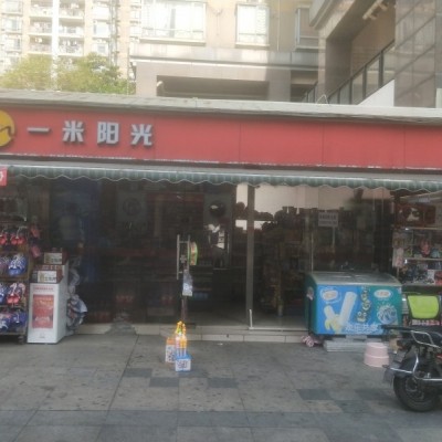 龙华商业街一米阳光便利店低价转让w