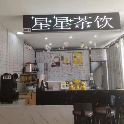 福田区华强北奶茶店转让W