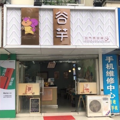 店铺转让