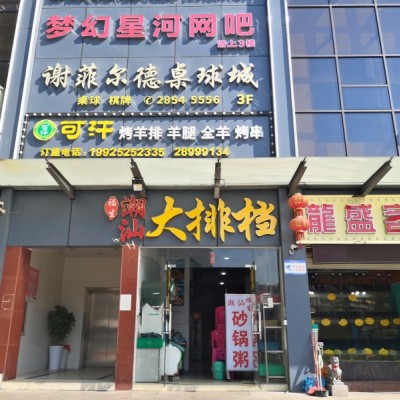 龙岗区布吉餐饮店转让W