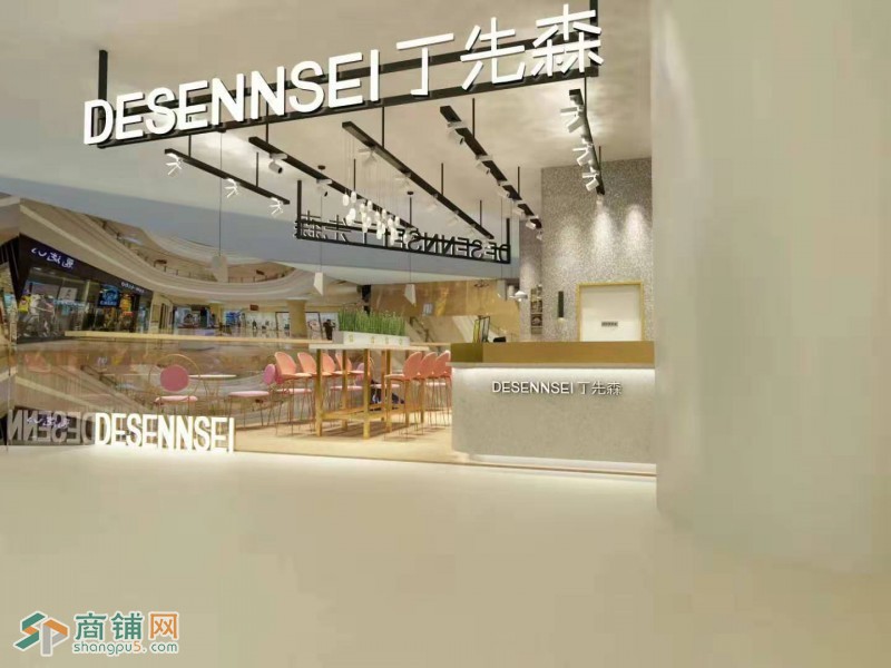 丁先森茶饮，奶茶，招商加盟图3