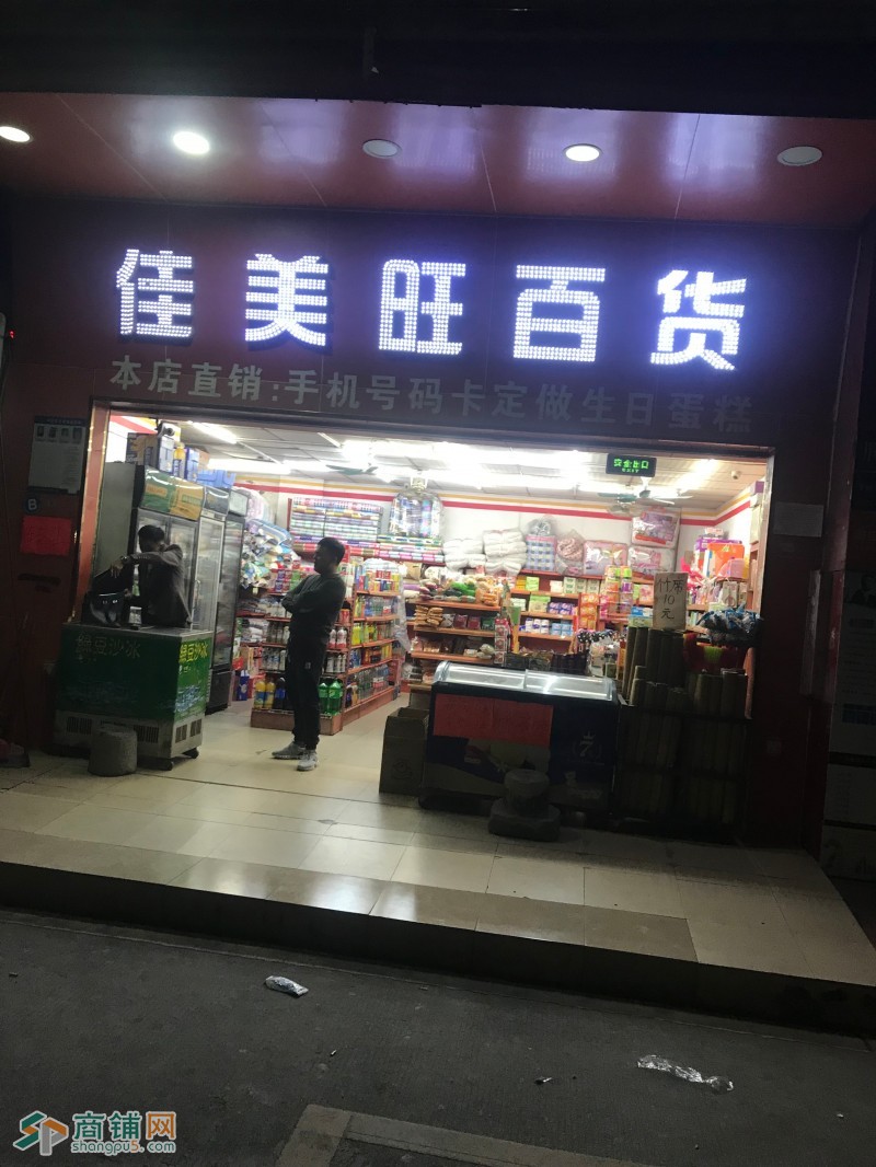 宝安区沙井工业区出入口百货超市转让W图2