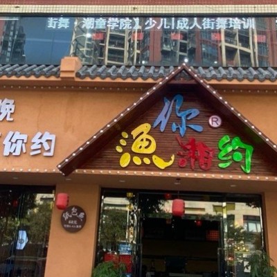 龙岗坂田餐饮店转让W