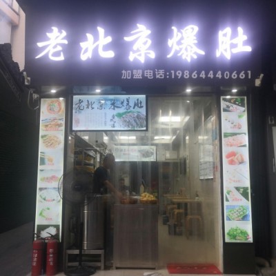 宝安新安小吃店转让W