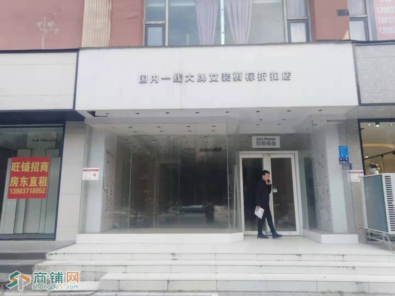 纬四路经四路中国银行向西  房东直租   曼德诗（155㎡)图2