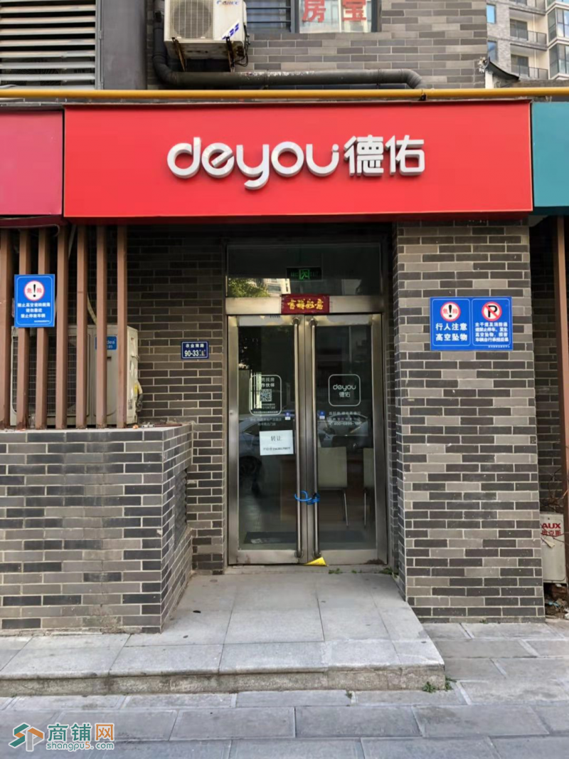 农业南路康宁街交叉口旺铺房东直租 母婴生活馆  125㎡图2