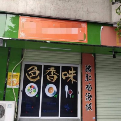 东区外卖店低价转做外卖位置极好