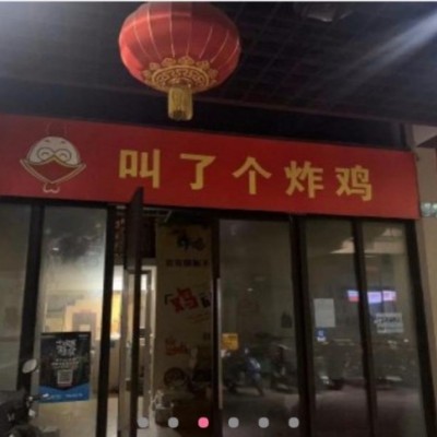 九龙坡区白马凼炸鸡汉堡外卖店转让