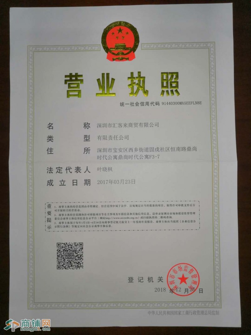 低门槛，回报快，汇客来便利店招商加盟啦.图2